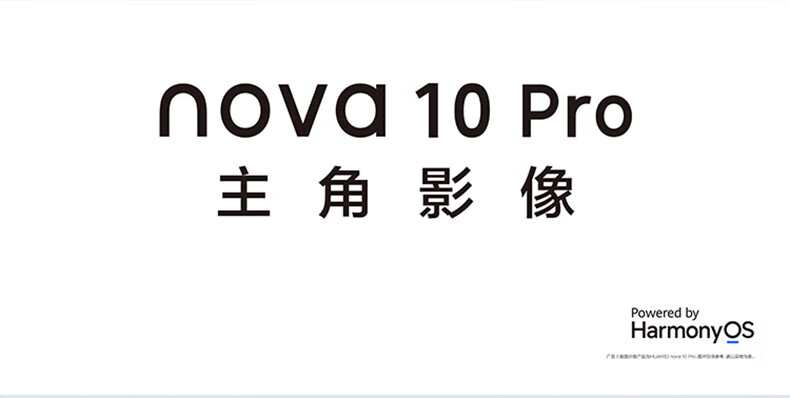 华为（HUAWEI）nova 10 Pro 曜金黑 前置6000万追焦双摄 轻薄机身  8+128G华为手机