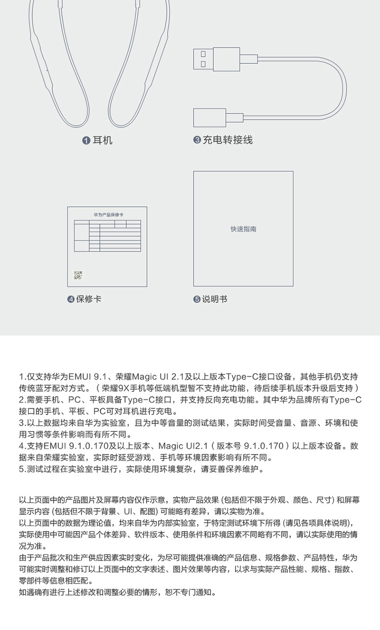 华为 HUAWEI FreeLace 颈挂式耳机/蓝牙耳机/运动耳机/蓝牙耳机/智慧闪连快充/动听人声 曜石黑
