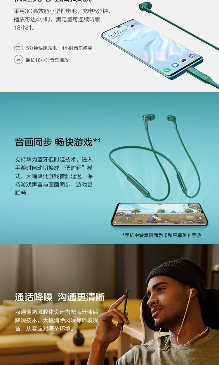 华为 HUAWEI FreeLace 颈挂式耳机/蓝牙耳机/运动耳机/蓝牙耳机/智慧闪连快充/动听人声 曜石黑