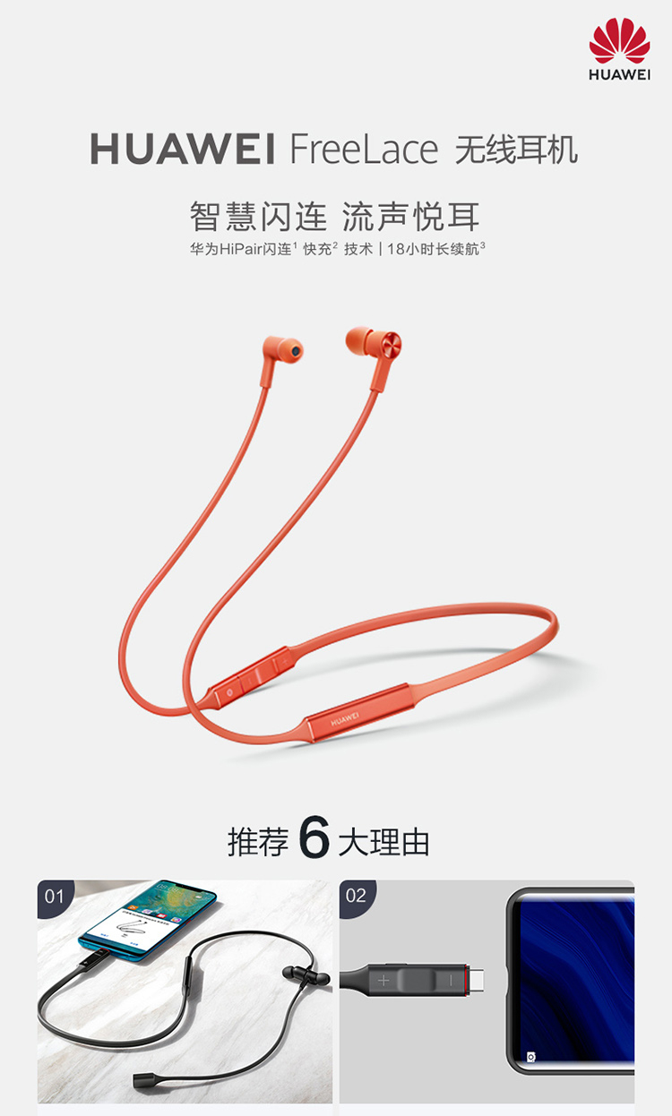 华为 HUAWEI FreeLace 颈挂式耳机/蓝牙耳机/运动耳机/蓝牙耳机/智慧闪连快充/动听人声 曜石黑