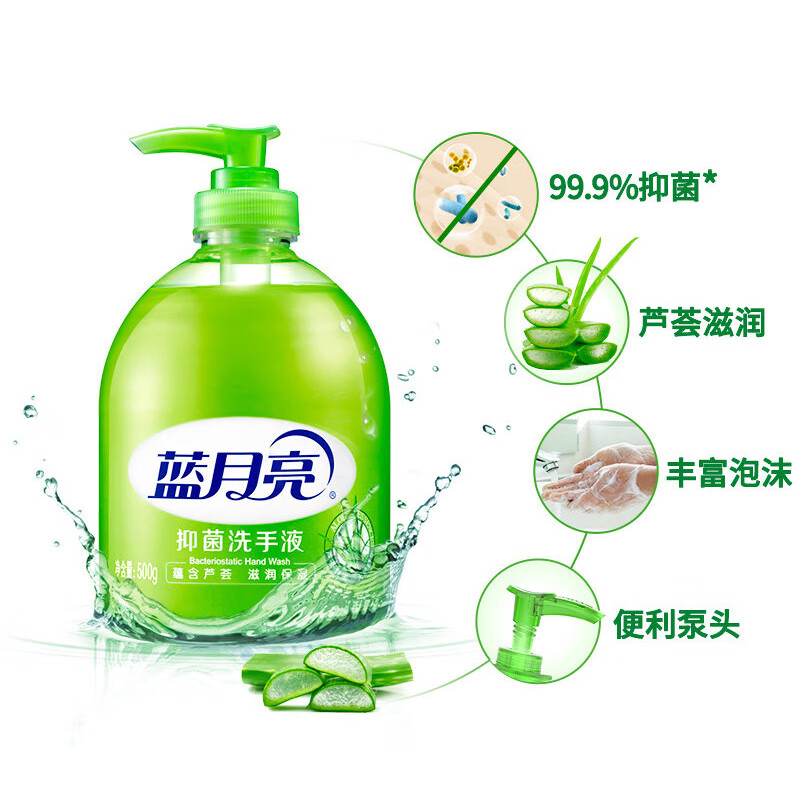 蓝月亮洗手液套装组合 茶清洗洁精1kg*1+芦荟洗手液500g*1