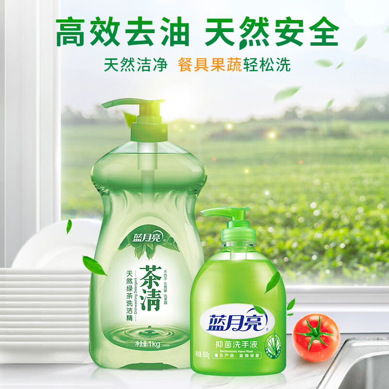 蓝月亮洗手液套装组合 茶清洗洁精1kg*1+芦荟洗手液500g*1