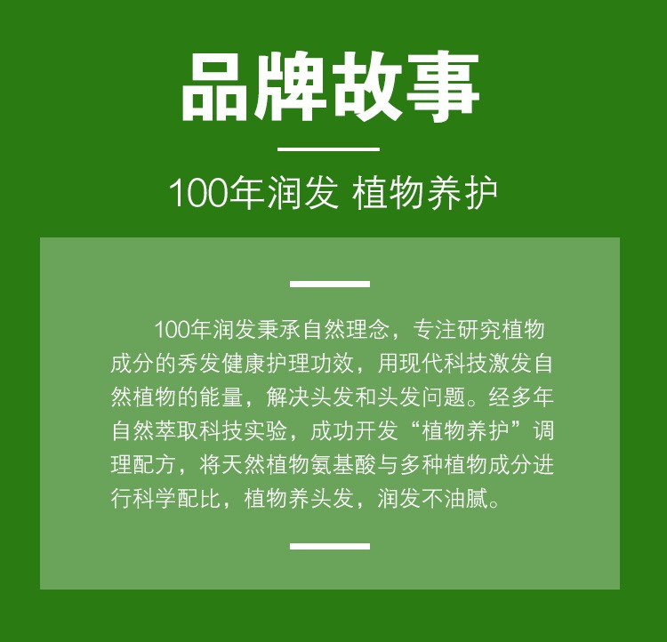 100年润发 护发素植物精油成分350ml光泽润养精油奢护精华素