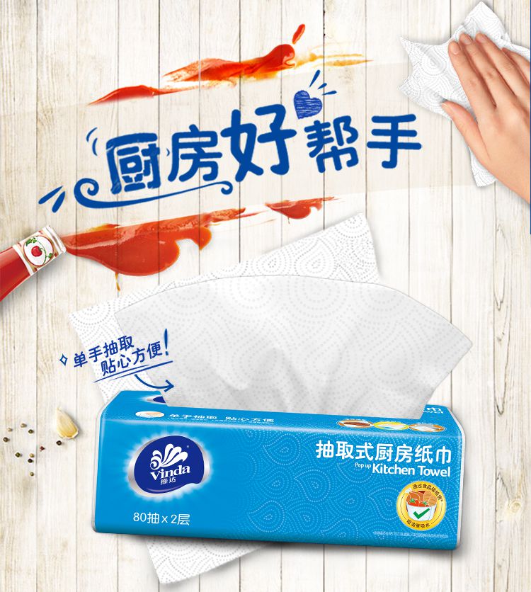 维达抽纸厨房纸厨房专用抽纸厨房用纸大包80抽12包整箱销售