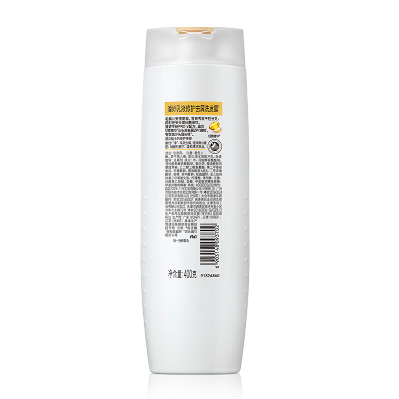 潘婷洗护套装 乳液修复洗发水400ml+丝质顺滑润发(精华素)200ml