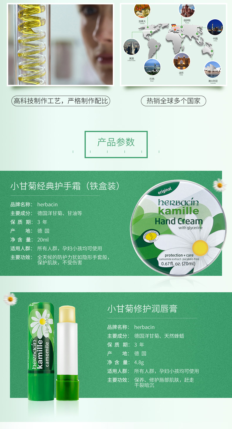 HERBACIN小甘菊护手霜补水保湿滋润男女秋冬滋养手霜修护唇膏+新经典护手霜组合装