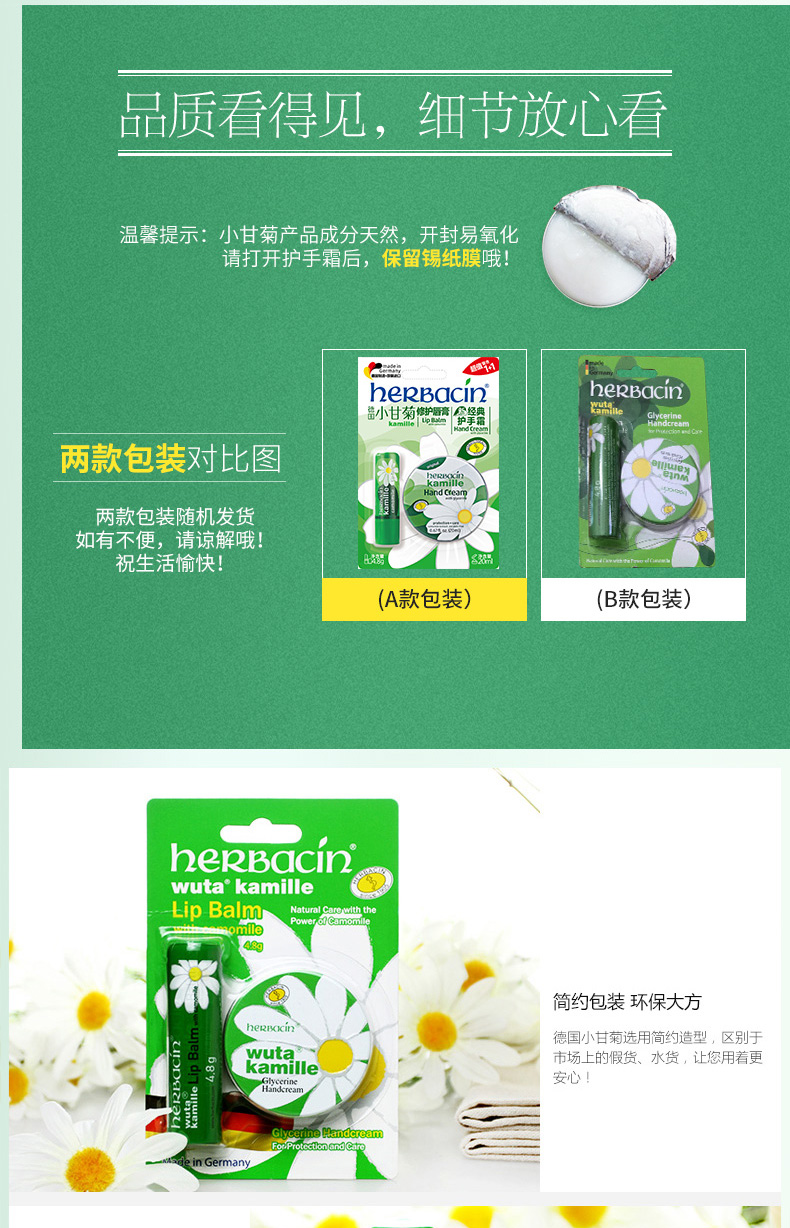 HERBACIN小甘菊护手霜补水保湿滋润男女秋冬滋养手霜修护唇膏+新经典护手霜组合装