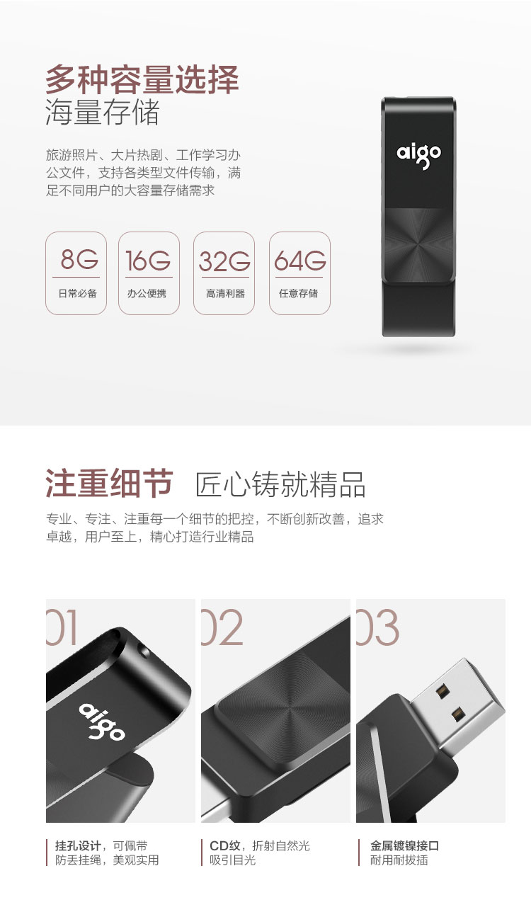 aigo爱国者16GB USB2.0 U盘 U266旋转防护 黑色 CD纹防滑设计