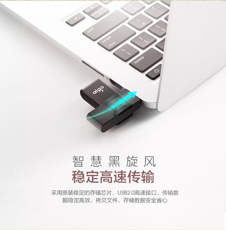 aigo爱国者16GB USB2.0 U盘 U266旋转防护 黑色 CD纹防滑设计