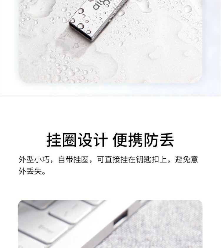 aigo爱国者64GB USB2.0 U盘 U210 金属U盘 车载U盘 银色 一体封装 防尘防水