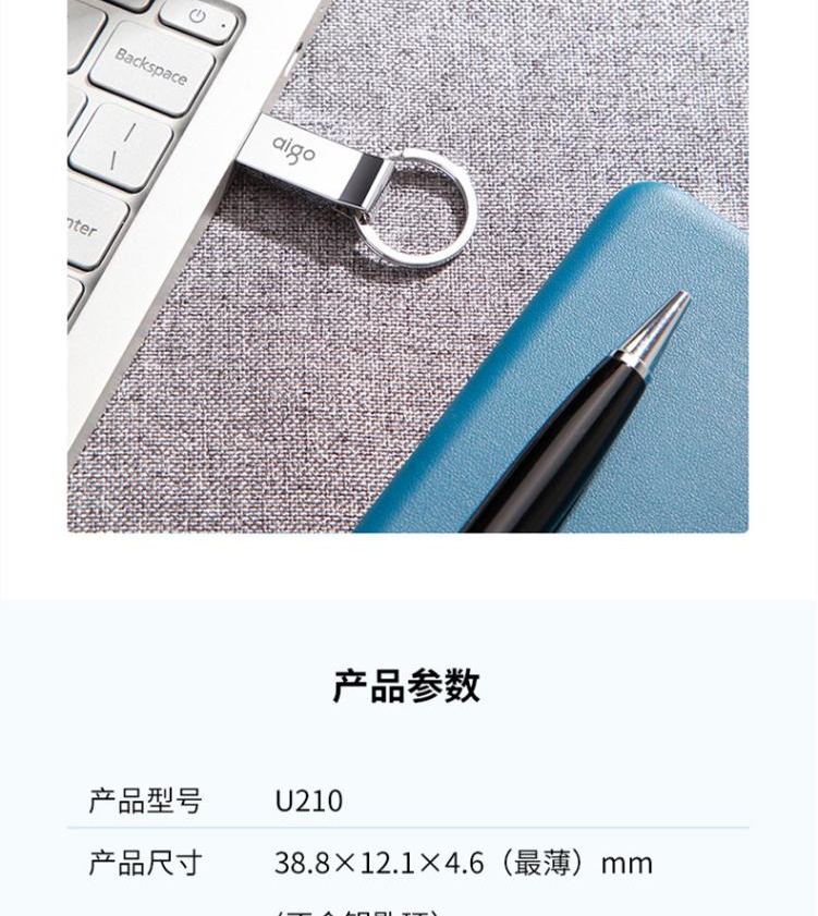 aigo爱国者64GB USB2.0 U盘 U210 金属U盘 车载U盘 银色 一体封装 防尘防水