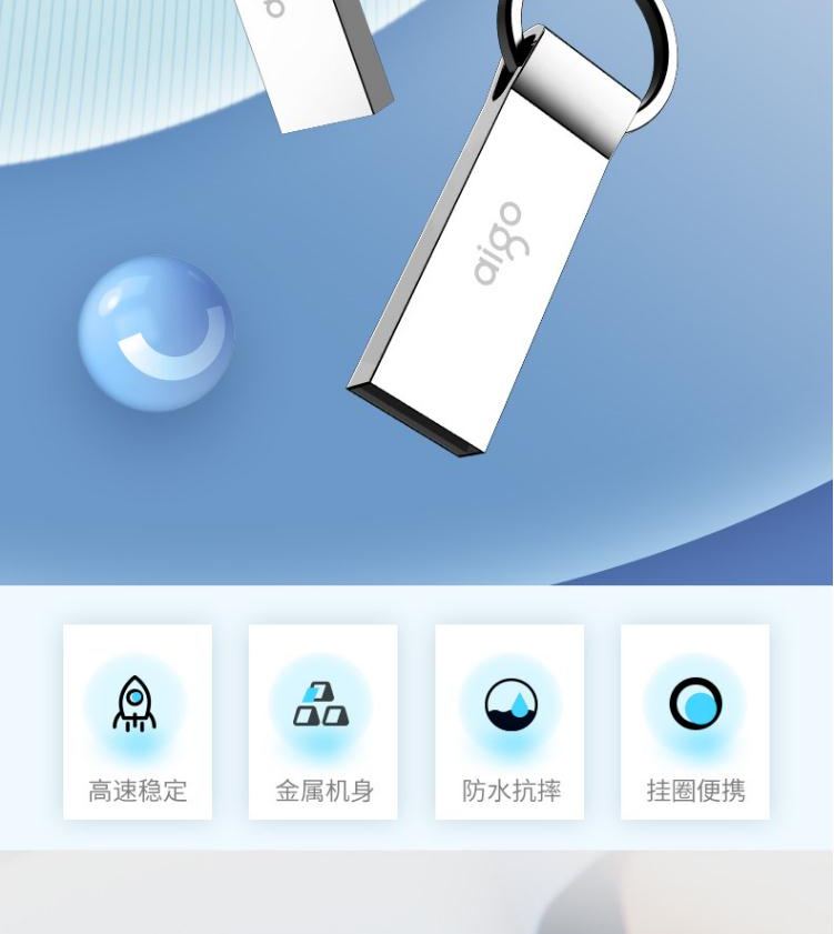 aigo爱国者64GB USB2.0 U盘 U210 金属U盘 车载U盘 银色 一体封装 防尘防水