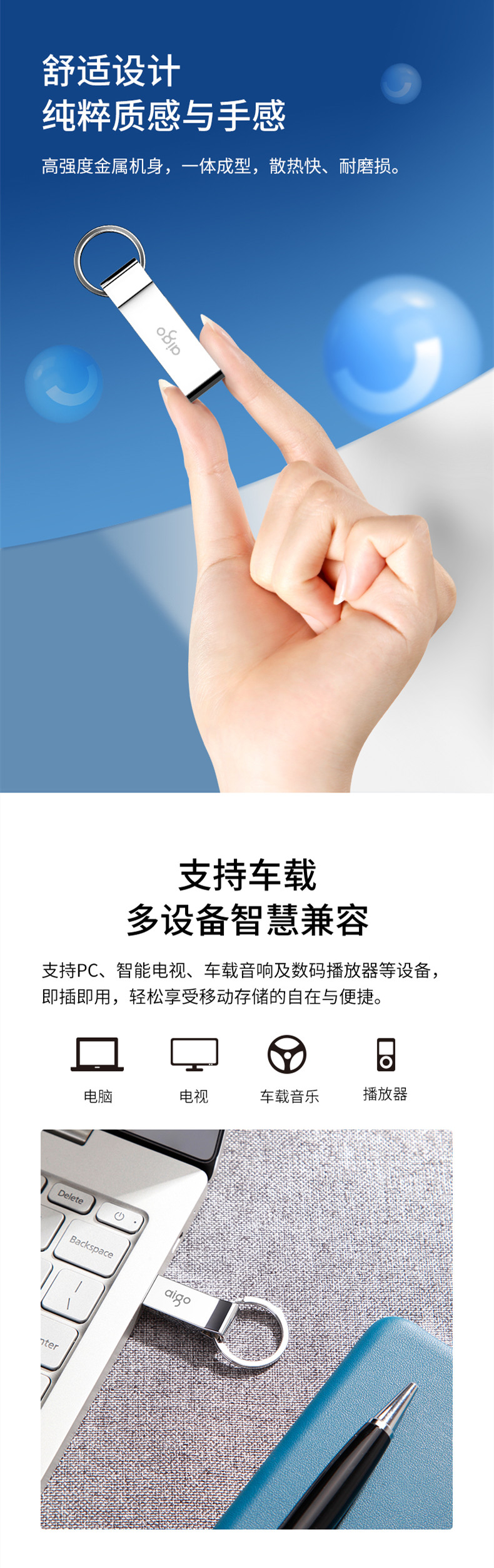 aigo爱国者8GB USB2.0 U盘 U210 金属U盘 车载U盘 银色 一体封装 防尘防水