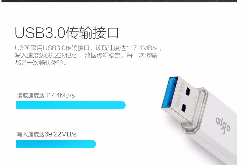 aigo爱国者U320 电脑高速U盘 USB3.0 小巧便携闪充金属亮银优盘 银色 32G