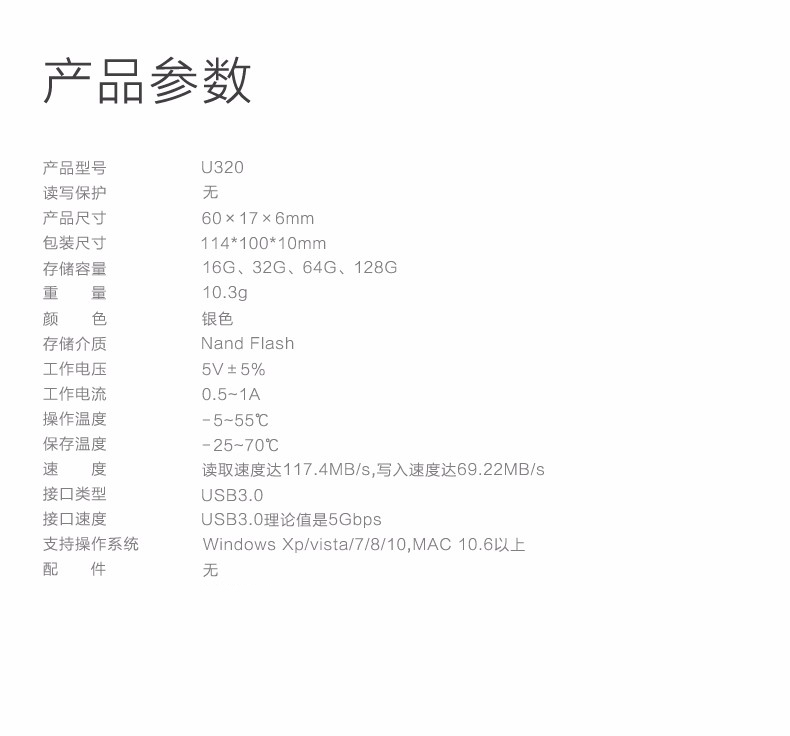 aigo爱国者U320 电脑高速U盘 USB3.0 小巧便携闪充金属亮银优盘 银色 32G