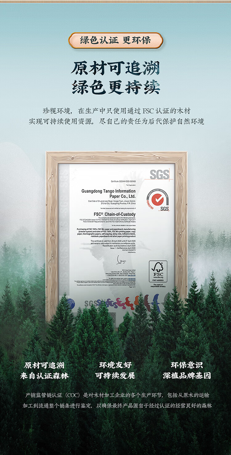 天章(TANGO)新绿天章 A4纸 70g 双面A4打印纸 热销款复印纸 纸张光滑打印顺畅 500张/包 5包/箱(2500张)