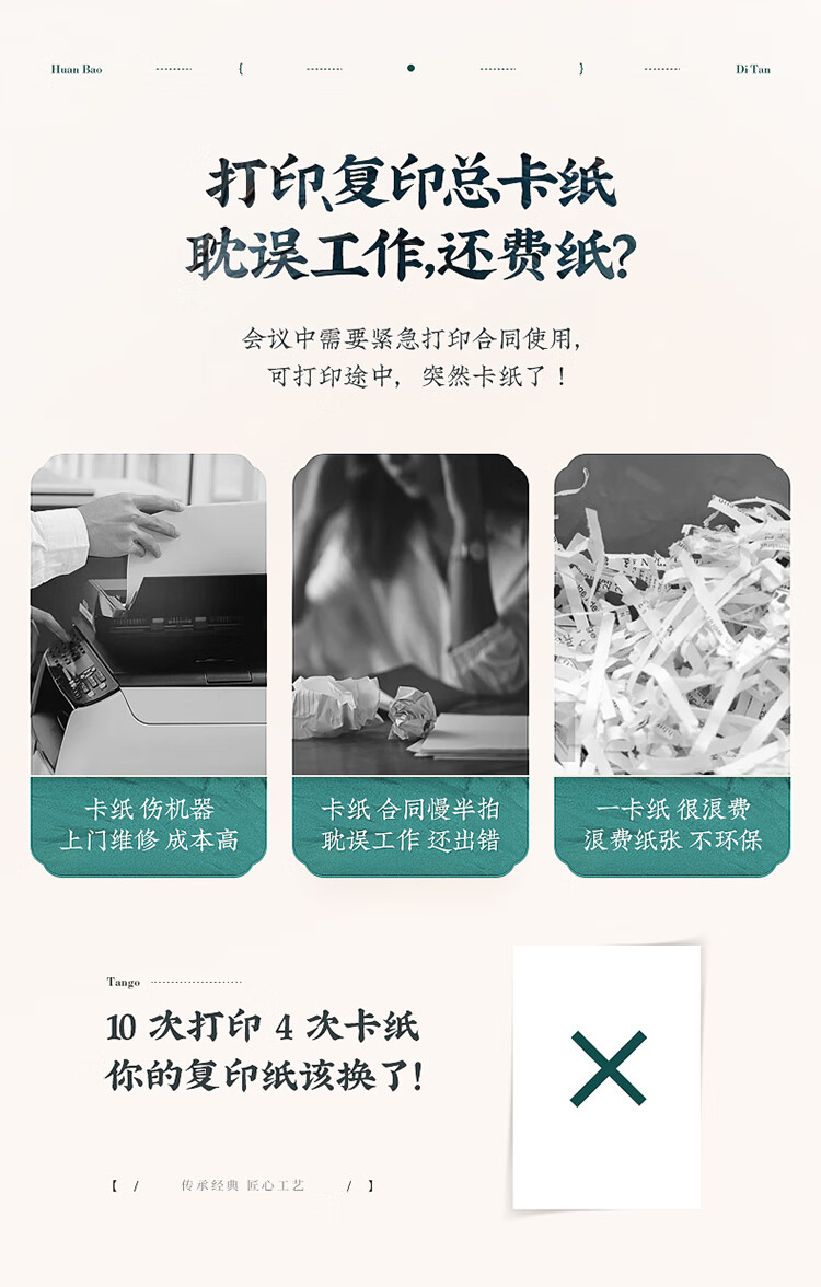 天章(TANGO)新绿天章 A4纸 70g 双面A4打印纸 热销款复印纸 纸张光滑打印顺畅 500张/包 5包/箱(2500张)