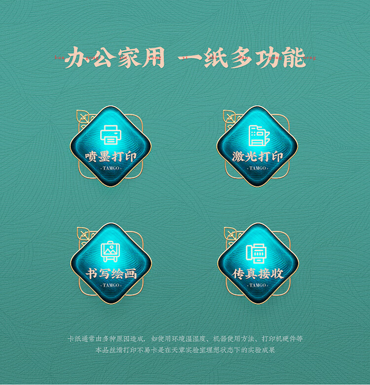 天章(TANGO)新绿天章 A4纸 70g 双面A4打印纸 热销款复印纸 纸张光滑打印顺畅 500张/包 5包/箱(2500张)