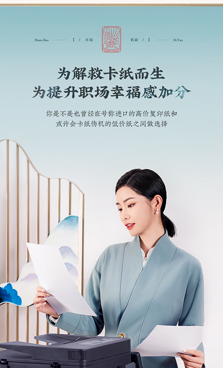 天章(TANGO)新绿天章 A4纸 70g 双面A4打印纸 热销款复印纸 纸张光滑打印顺畅 500张/包 5包/箱(2500张)