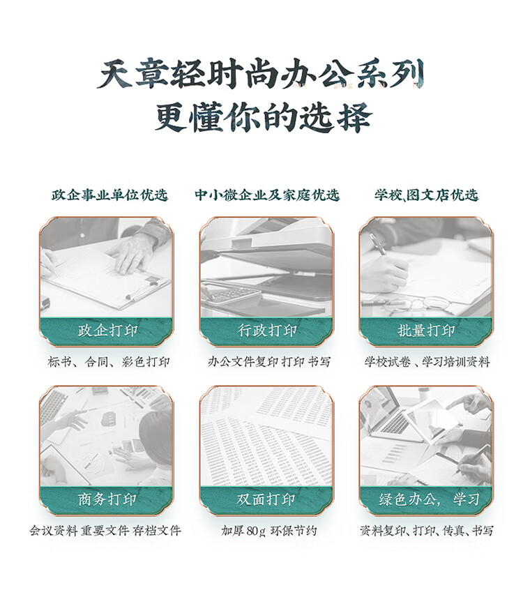 天章(TANGO)新绿天章 A4纸 70g 双面A4打印纸 热销款复印纸 纸张光滑打印顺畅 500张/包 5包/箱(2500张)