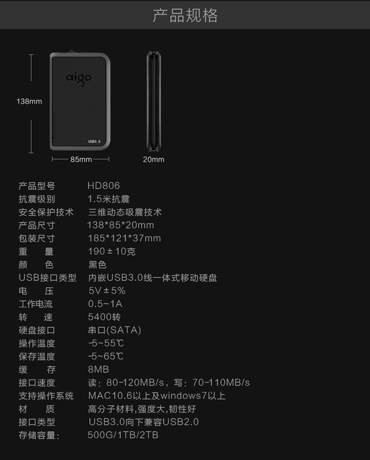 aigo爱国者4TB USB3.0 移动硬盘 HD806 黑色 机线一体 抗震防摔