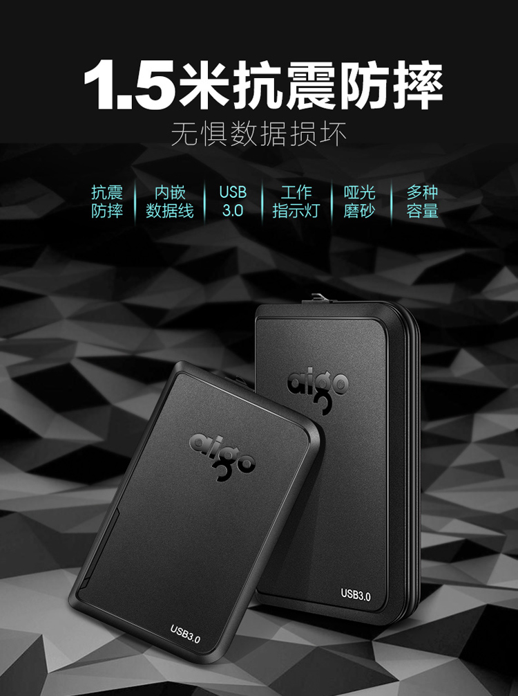 aigo爱国者4TB USB3.0 移动硬盘 HD806 黑色 机线一体 抗震防摔