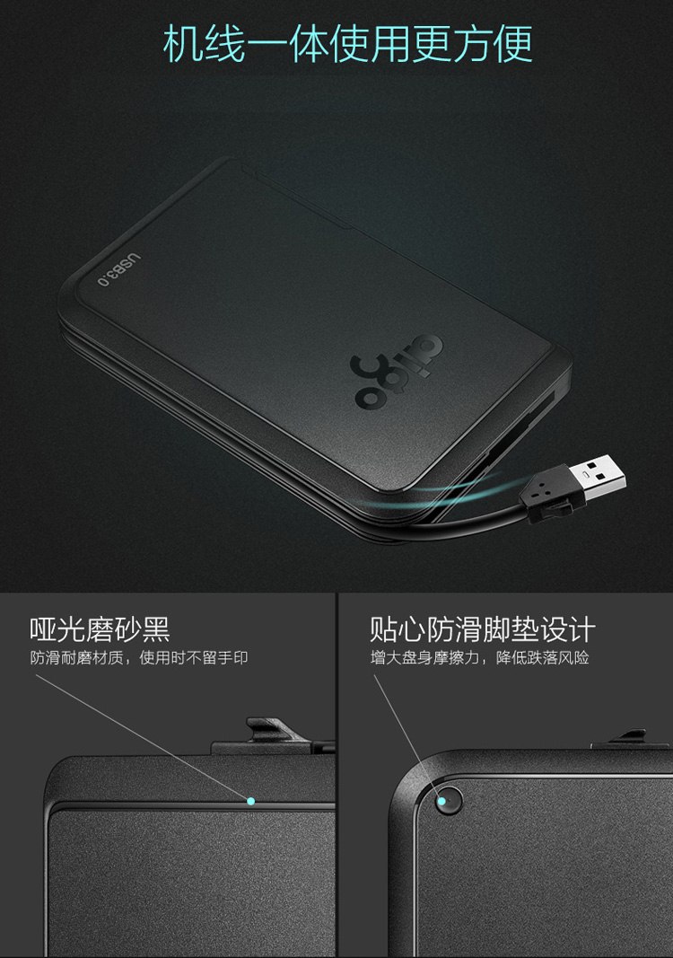 aigo爱国者4TB USB3.0 移动硬盘 HD806 黑色 机线一体 抗震防摔