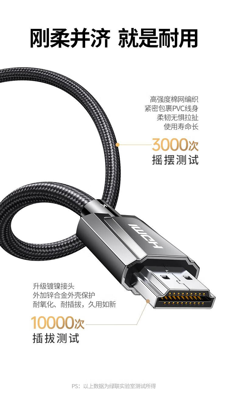 绿联 HDMI2.1同轴线 8K60Hz 4K120Hz 视频连接线 1.5米 80840