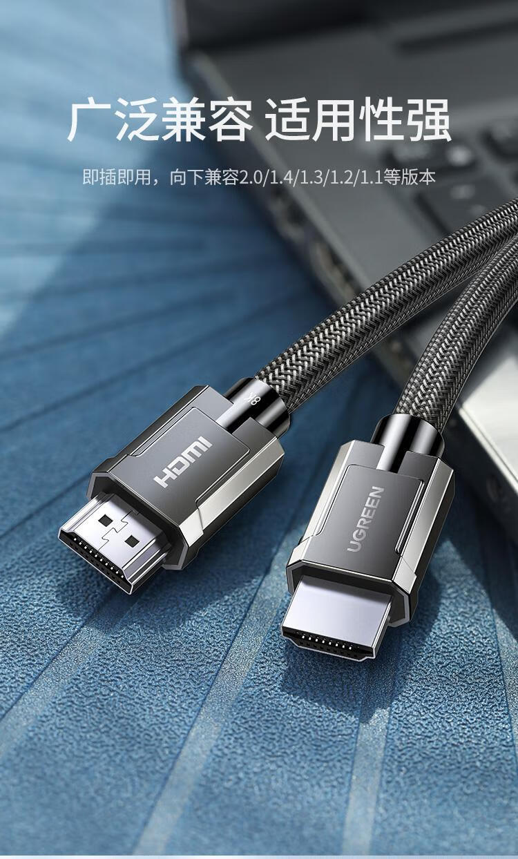 绿联 HDMI线2.1版 4K120Hz 2K144Hz 视频连接线 1.5米 20227