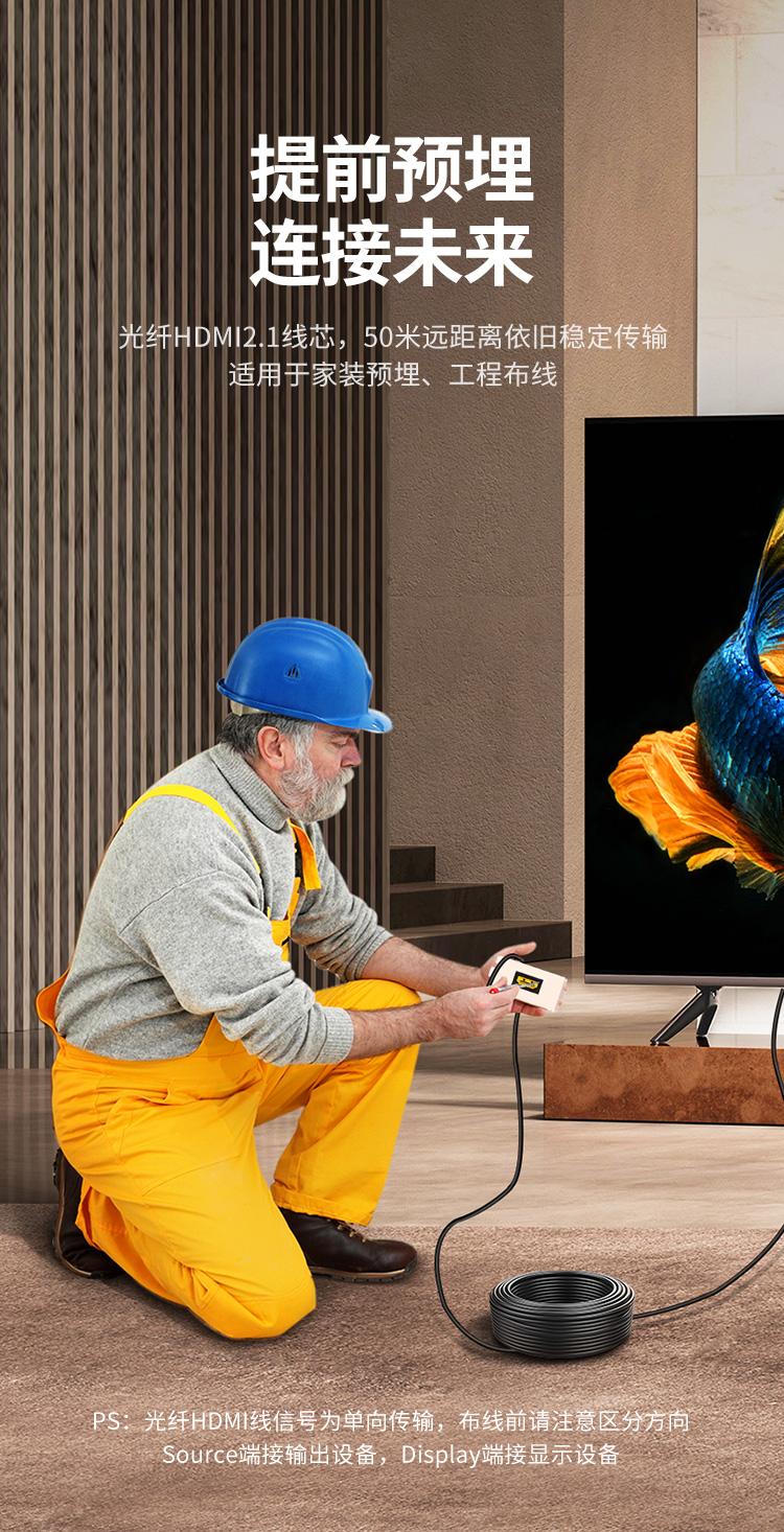 绿联 HDMI2.1版光纤线 8K60Hz高清视频线家庭影院工程装修布线 30米 80409