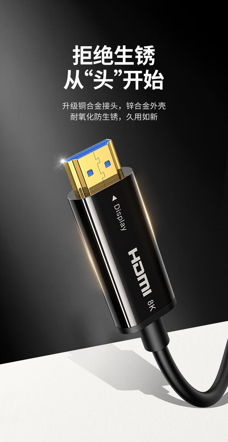 绿联 HDMI2.1版光纤线 8K60Hz高清视频线家庭影院工程装修布线 30米 80409