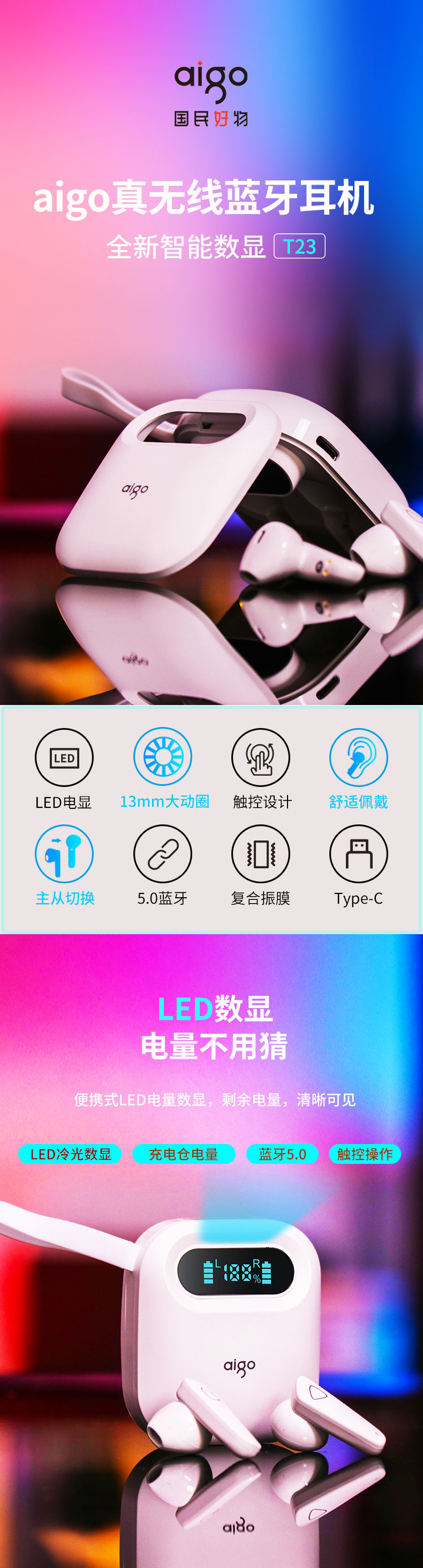 aigo爱国者 T23真无线蓝牙耳机 半入耳式触控运动游戏跑步耳机 屏显电量 苹果华为小米oppo手机电脑通用 白色