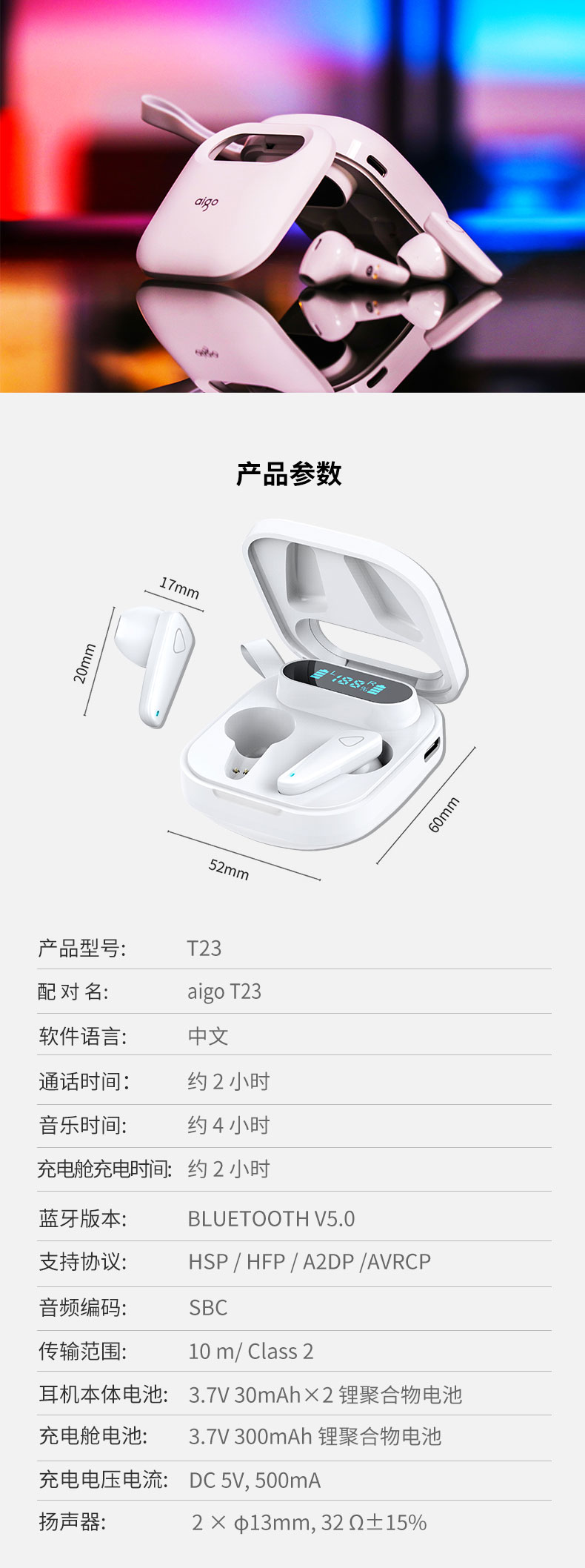 aigo爱国者 T23真无线蓝牙耳机 半入耳式触控运动游戏跑步耳机 屏显电量 苹果华为小米oppo手机电脑通用 白色