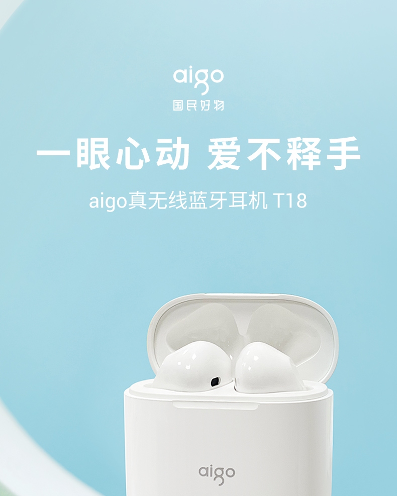 aigo爱国者 T18真无线半入耳式蓝牙耳机降噪 蓝牙5.1 超长续航跑步运动耳机迷你触控通话游戏耳机