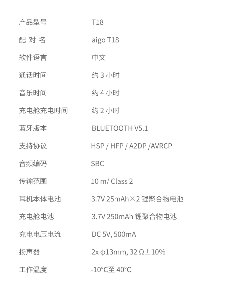 aigo爱国者 T18真无线半入耳式蓝牙耳机降噪 蓝牙5.1 超长续航跑步运动耳机迷你触控通话游戏耳机