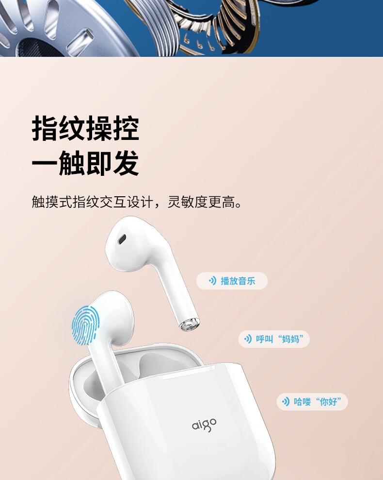 aigo爱国者 T18真无线半入耳式蓝牙耳机降噪 蓝牙5.1 超长续航跑步运动耳机迷你触控通话游戏耳机