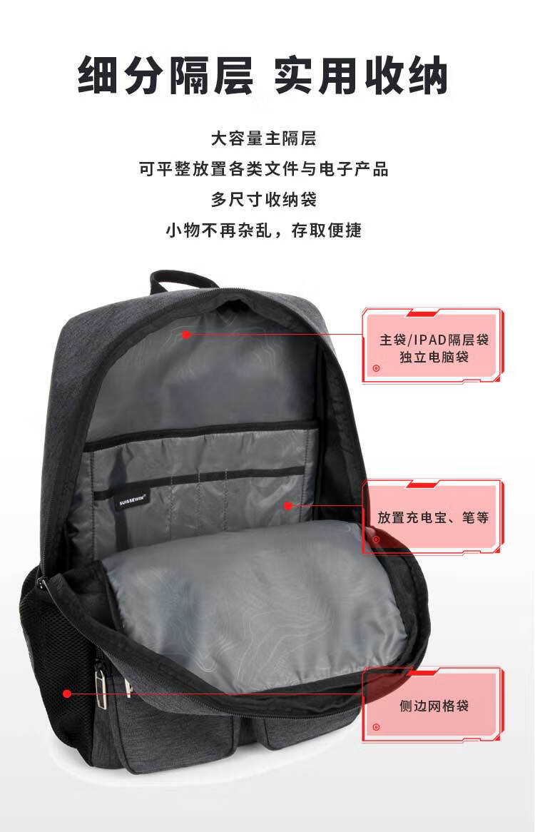 SUISSEWIN瑞士军刀韩版简约休闲旅行包时尚潮流学生书包SN9767 灰色