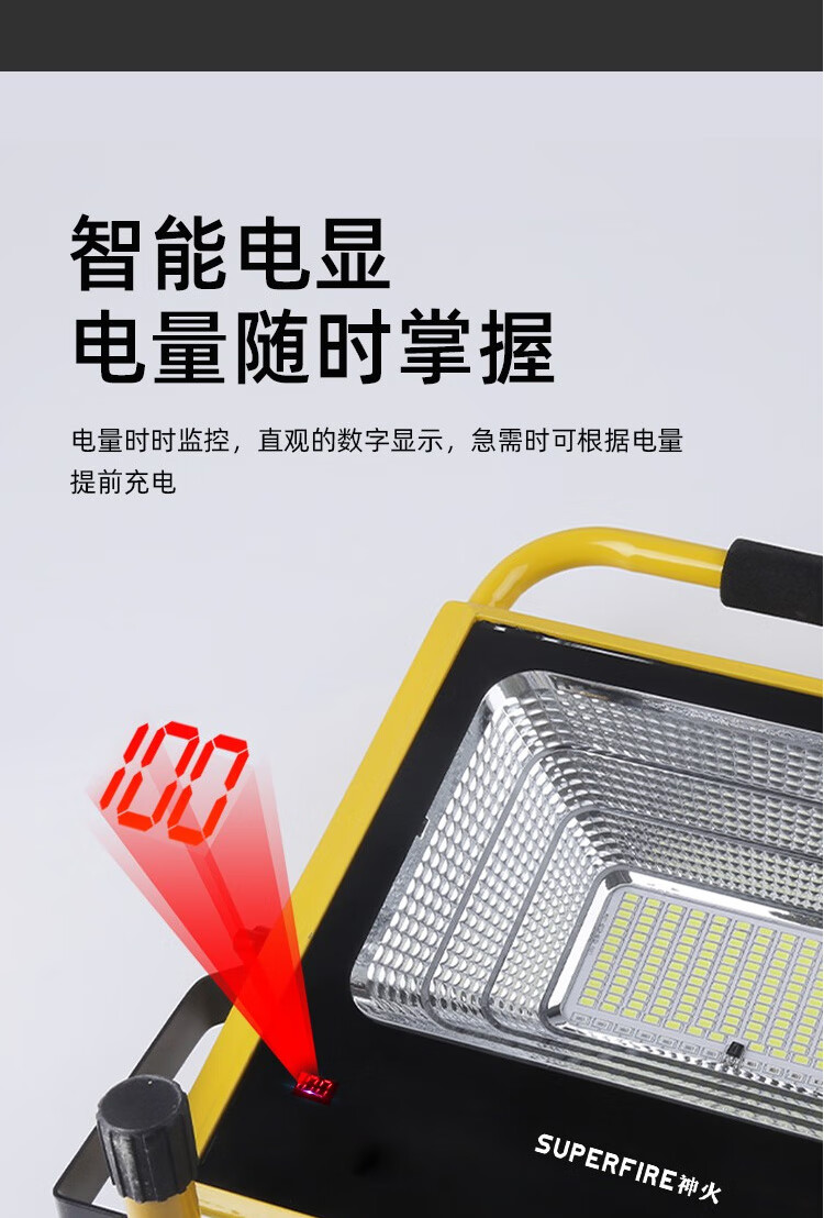 神火（Superfire）FS1-H户外投射灯可充电LED工地应急照明灯40W汽修露营照明灯