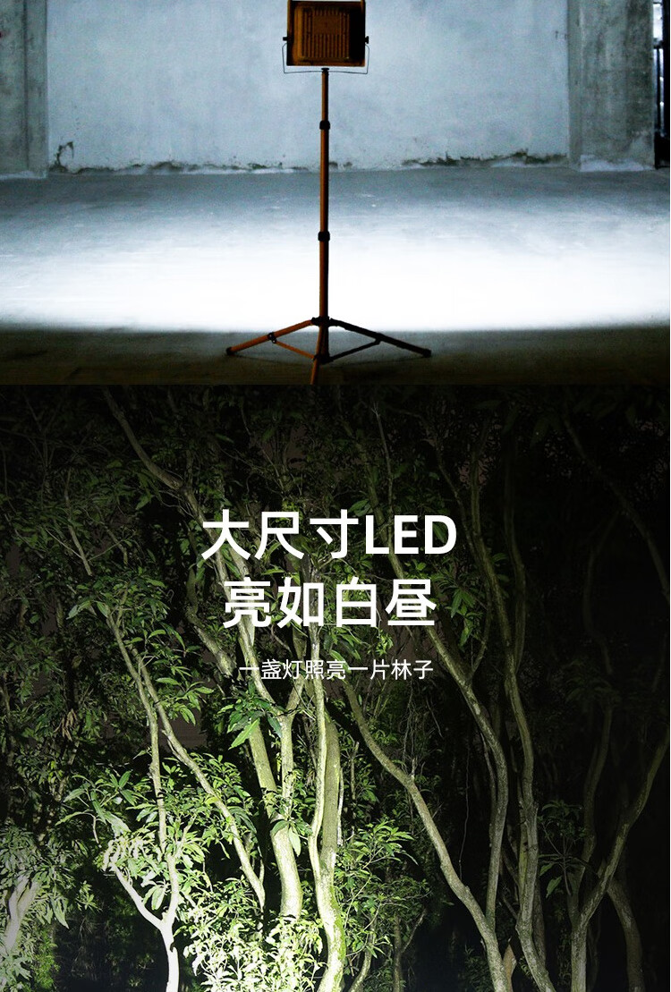 神火（Superfire）FS1-H户外投射灯可充电LED工地应急照明灯40W汽修露营照明灯