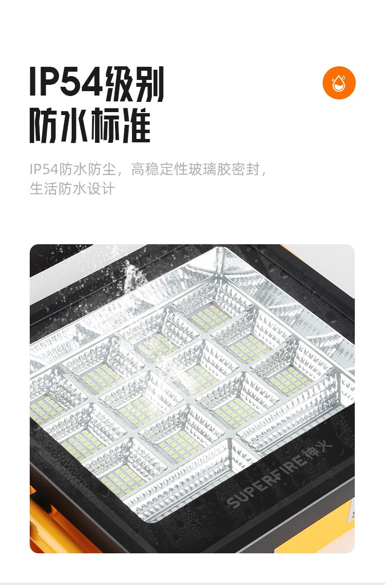 神火（Superfire）太阳能充电投光灯手提式可移动便携户外超亮防水露营灯应急照明强光探照灯 FS2-A