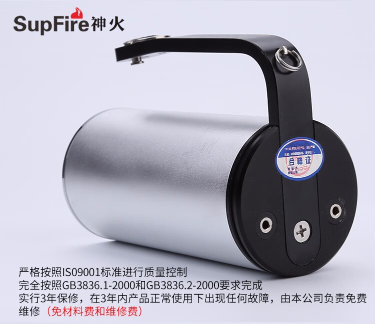 神火（Superfire）D8防爆强光手电筒超亮远射可充电LED手提式探照灯加油站化工户外照明防水防身