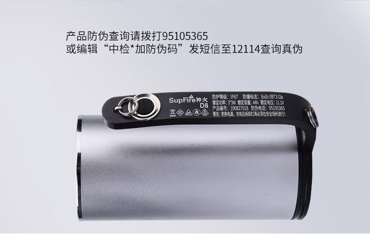 神火（Superfire）D8防爆强光手电筒超亮远射可充电LED手提式探照灯加油站化工户外照明防水防身
