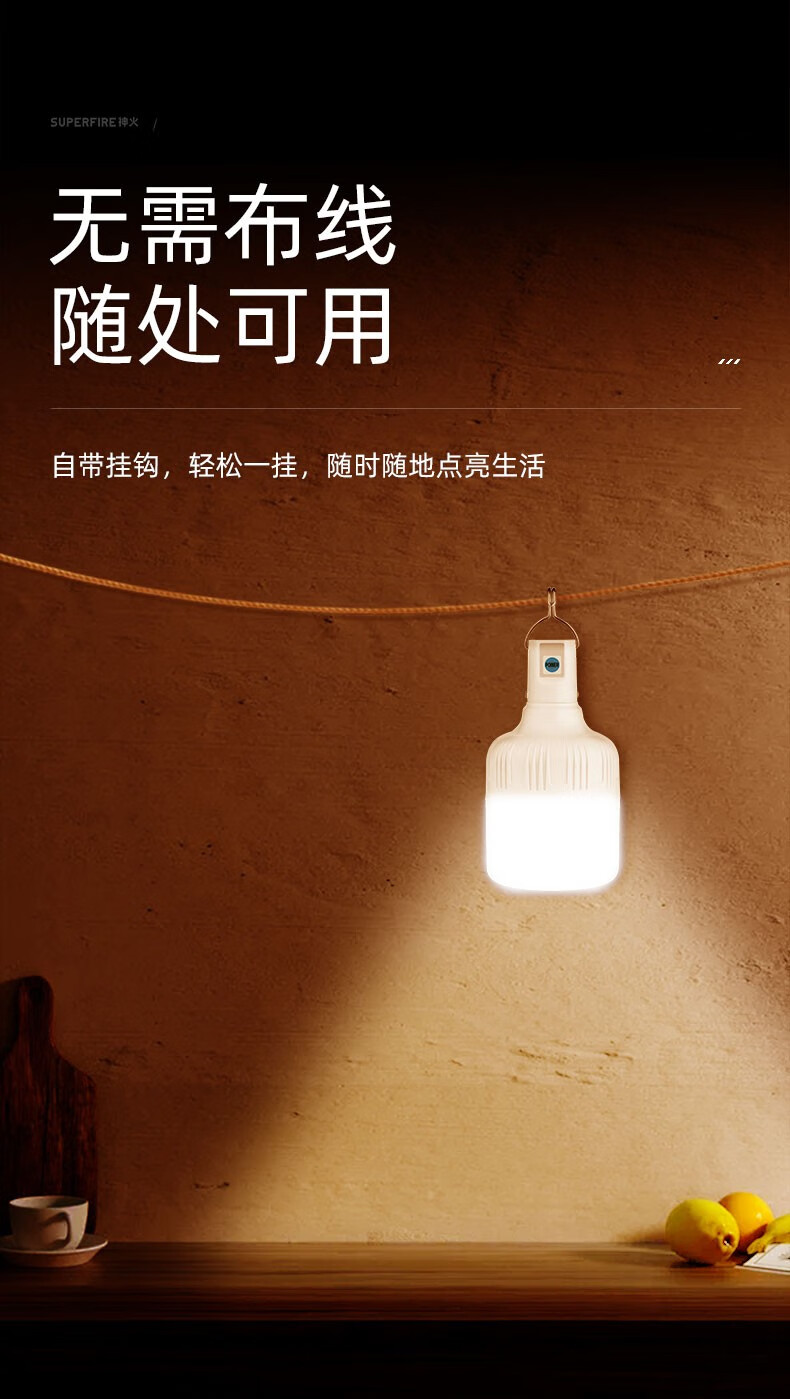 神火（supfire）T32充电灯泡应急灯挂灯充电灯 户外灯夜市摆摊灯地摊灯照明灯应急