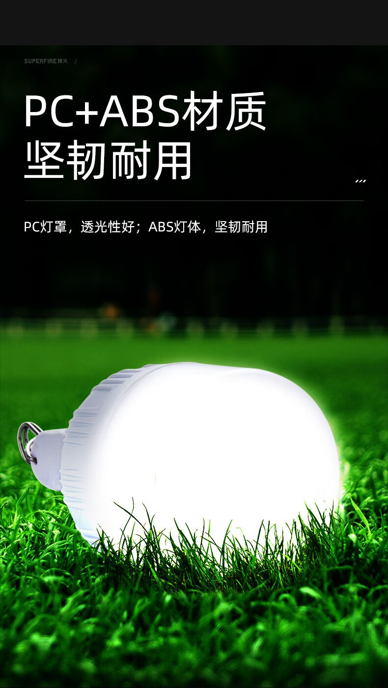 神火（supfire）T32充电灯泡应急灯挂灯充电灯 户外灯夜市摆摊灯地摊灯照明灯应急