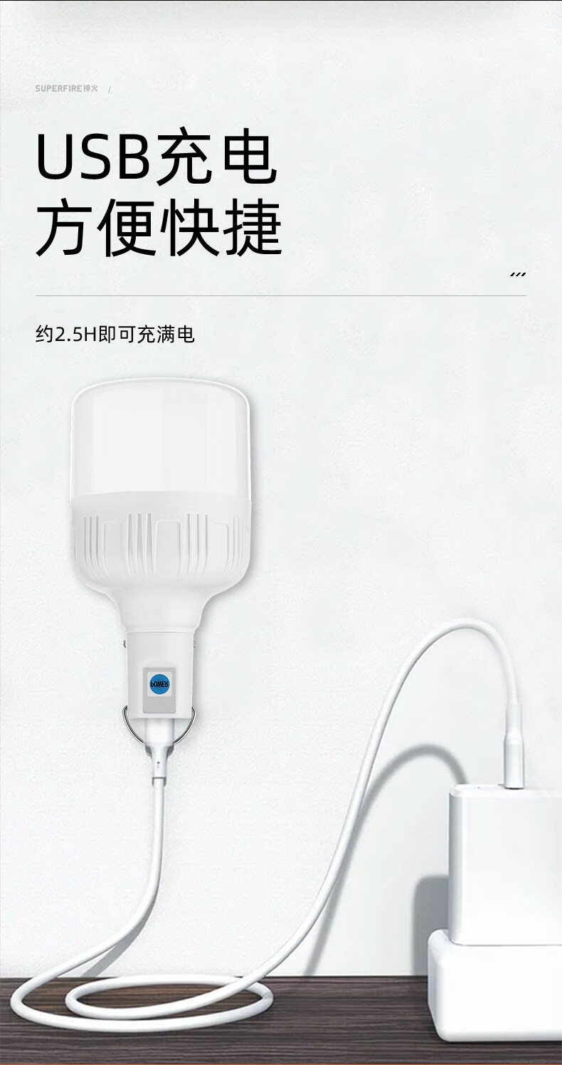 神火（supfire）T32充电灯泡应急灯挂灯充电灯 户外灯夜市摆摊灯地摊灯照明灯应急