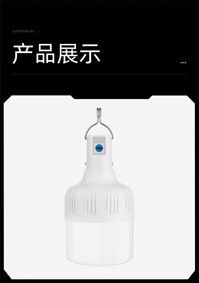 神火（supfire）T32充电灯泡应急灯挂灯充电灯 户外灯夜市摆摊灯地摊灯照明灯应急
