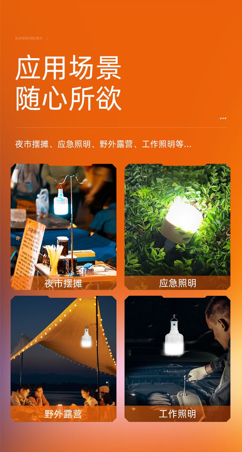 神火（supfire）T32充电灯泡应急灯挂灯充电灯 户外灯夜市摆摊灯地摊灯照明灯应急