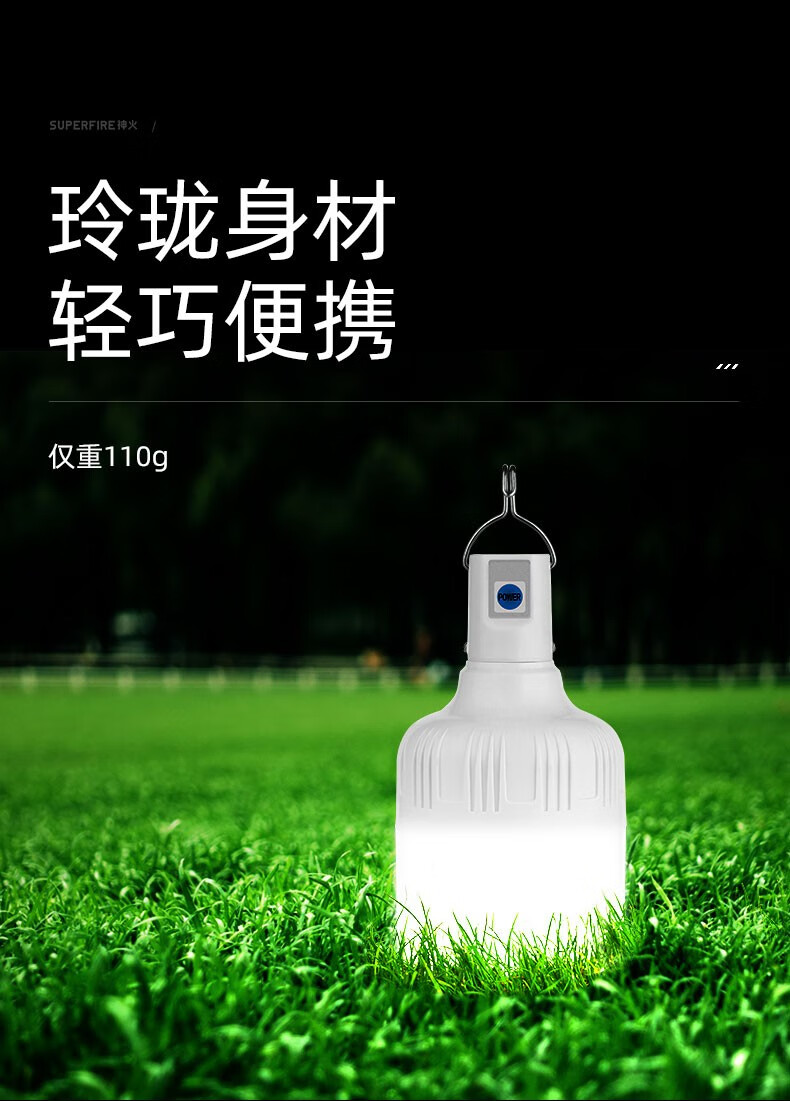 神火（supfire）T32充电灯泡应急灯挂灯充电灯 户外灯夜市摆摊灯地摊灯照明灯应急
