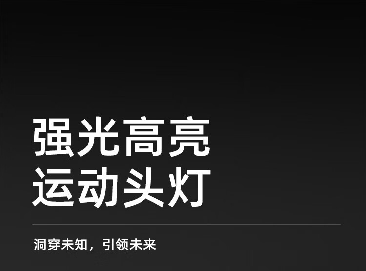 神火（supfire）HL56强光灯运动头灯伸缩变焦头灯强光远射高亮头戴式户外大功率调焦头灯电池可拆