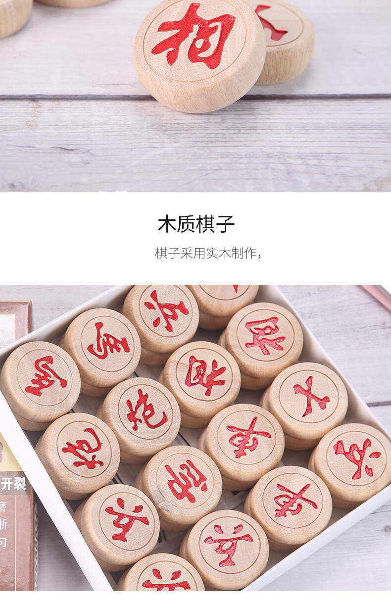 晨光(M&G) 中国象棋天地盖纸盒 教学便携式象棋 家用休闲棋防裂 直径4.0cm 单副装 APK99920